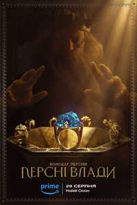 The Lord of the Rings: The Rings of Power - Posters