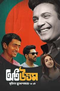 Oti Uttam - Posters