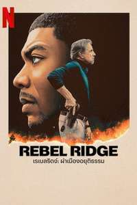 Rebel Ridge - Posters