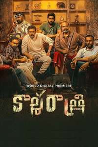 Nalla Nilavulla Rathri - Posters