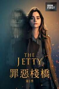 The Jetty - Posters