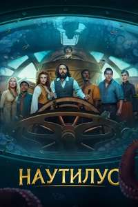 Nautilus - Posters