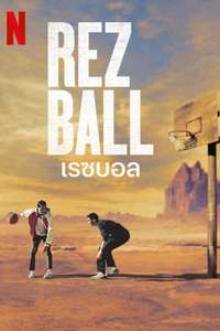 Rez Ball - Posters