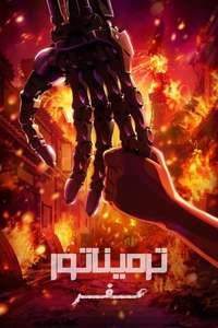 Terminator Zero - Posters