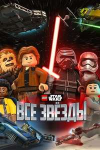 LEGO Star Wars: All-Stars - Posters