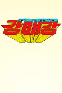 Seoul Busters - Posters