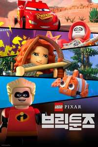 LEGO Pixar: BrickToons - Posters