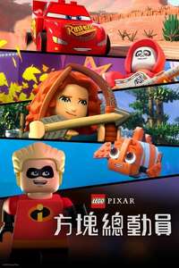 LEGO Pixar: BrickToons - Posters
