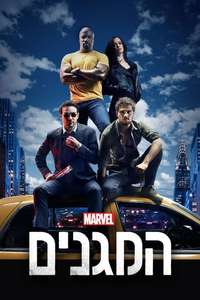 Marvel's The Defenders - Posters