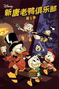DuckTales - Posters