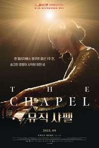 The Chapel - Posters