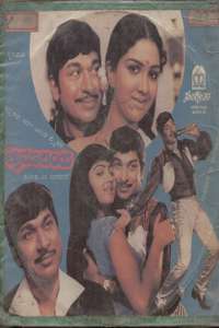 Shravana Banthu - Posters