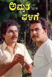 Amrutha Ghalige