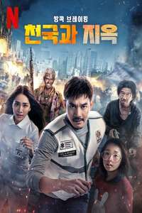 Bangkok Breaking: Heaven and Hell - Posters
