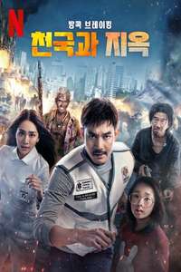 Bangkok Breaking: Heaven and Hell - Posters