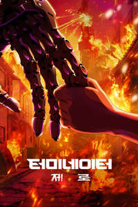 Terminator Zero - Posters