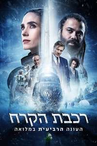 Snowpiercer - Posters