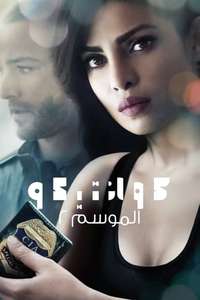 Quantico - Posters