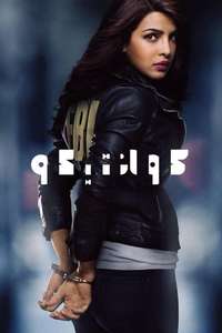 Quantico - Posters