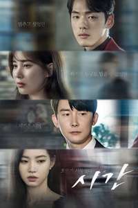 The Time - Posters