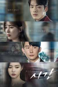 The Time - Posters