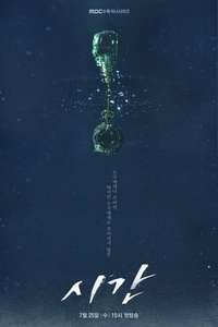 The Time - Posters