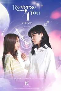 Reverse 4 You - Posters