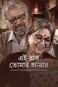 Ei Raat Tomar Amaar - Posters