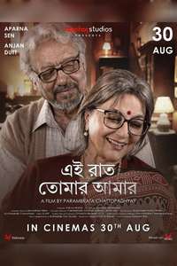 Ei Raat Tomar Amaar - Posters