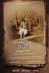 Putul Nacher Itikatha - Posters