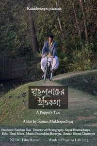 Putul Nacher Itikatha - Posters