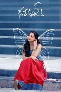 Bhale Unnade - Posters
