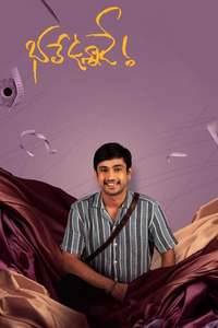 Bhale Unnade - Posters
