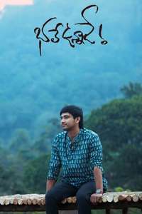 Bhale Unnade - Posters