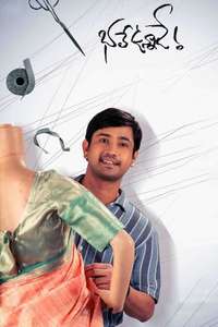 Bhale Unnade - Posters