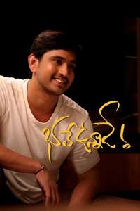 Bhale Unnade - Posters