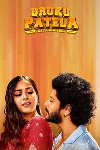 Uruku Patela - Posters