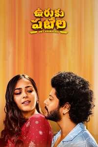 Uruku Patela - Posters