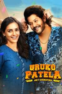 Uruku Patela - Posters
