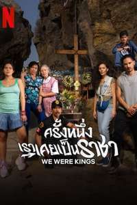 We Were Kings - Posters