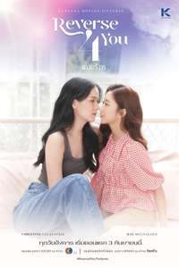 Reverse 4 You - Posters