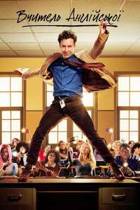 English Teacher - Posters