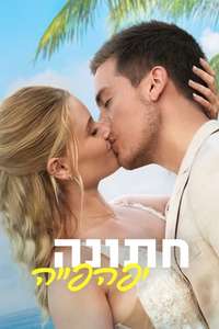 Beautiful Wedding - Posters