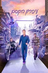 Harold and the Purple Crayon - Posters