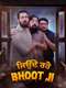 Jeonde Raho Bhoot Ji