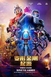 Transformers One - Posters