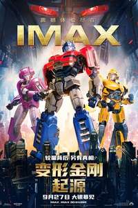 Transformers One - Posters