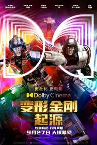 Transformers One - Posters