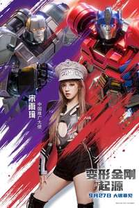 Transformers One - Posters