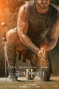 Gladiator II - Posters